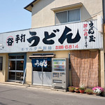 マルタニ製麺 - マルタニ製麺さん