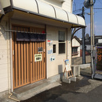 ひだまり亭 - 店頭  坂道の下り始めて少し行った東側にあります(明石方面から朝霧方面に東進した場合)