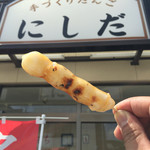 西田商店 - 