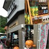 ふもとや本店