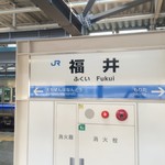 吉ちょう - 群馬のウサギ、遂に福井の地に降り立つ！(笑)【その他】 