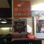 吉ちょう - もちろん食べログ話題のお店です(笑)【外観】