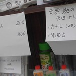 松原きっちん - メニュー