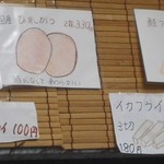 松原きっちん - メニュー