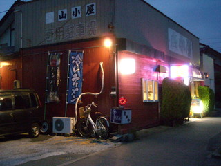 Yamagoya - 街はずれの静かな雰囲気のお店です。