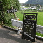 Cafeまで、もう少し