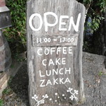 ココペリ - Open！！