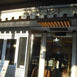 クレセント - 森ノ宮にあり