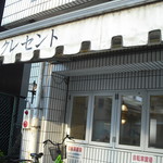 クレセント - 