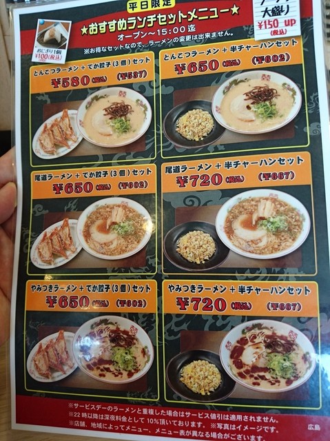 メニュー写真 2ページ目 博多金龍 加古川池田店 浜の宮 ラーメン 食べログ メニュー写真 2ページ目 博多金龍 加古川池田店 浜の宮 ラーメン 食べログ