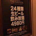 THE GRIFFON - the griffon:張り紙