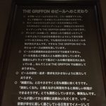 THE GRIFFON - the griffon:張り紙