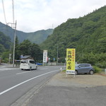 高橋みそ店 - 神流町・伝田郷(でんだごう)