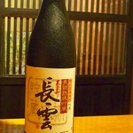 黒糖焼酎・長雲長期熟成（鹿児島）