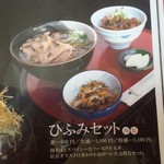 そば処ひふみ - メニュー／平成28年8月