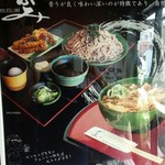 そば処ひふみ - メニュー（エントランス掲示）／平成28年8月