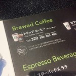 スターバックスコーヒー - メニュー／平成28年8月