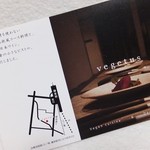 ヴェジトゥス - 