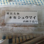 本牧シュウマイ 上田屋 - 本牧シュウマイ（¥500）2016-08-15