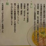 らぁ麺やまぐち 辣式 - 