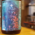 籠や太郎 可夢庵 - 三芳菊 山廃特別純米 阿波山田錦