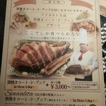 ステーキ アイ - 