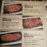 ステーキ アイ - 