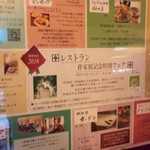 てんぷらと和食 山の上 - 