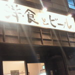 フレンドシップ - 