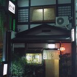 ぎをん縄手 とり安 - 玄関 夜