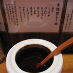 らーめん隼 - 隼特製らー油