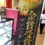 プーゾチーズケーキセラー - 