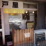 肉の本神戸屋 - 揚げ物の販売スペース