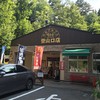明治亭 中央アルプス登山口店