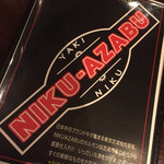 NIKUAZABU - 