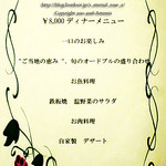 テンジン アミ・アミ - 