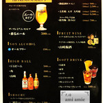 テンジン アミ・アミ - 