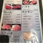 焼肉市場 - 