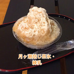 絵図屋 - 月ヶ瀬焙じ茶みるく氷