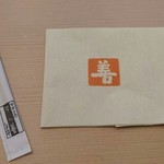 すし善 - 爪楊枝  にも  可愛いロゴが〜