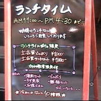 和牛焼肉 土古里 浅草店 - 土古里 浅草店