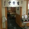 神田まつや 吉祥寺店