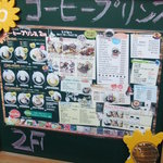 コーヒープリンス２号店 - 