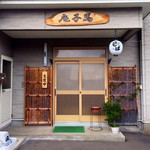 馬子庵 - 