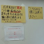 煮干鰮らーめん 圓 - 