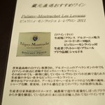 弧玖 - おすすめワイン
      「2016.08撮影」