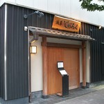 浅草じゅうろく - ここから初訪問の画像、
      開店前