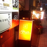 こんなかんじでDining Ricco - 