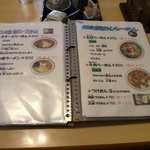 太平 - 無化調安心らーめん