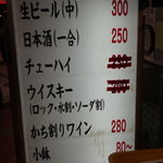 銀座屋 - 大瓶ビール３３０円にビックリ！